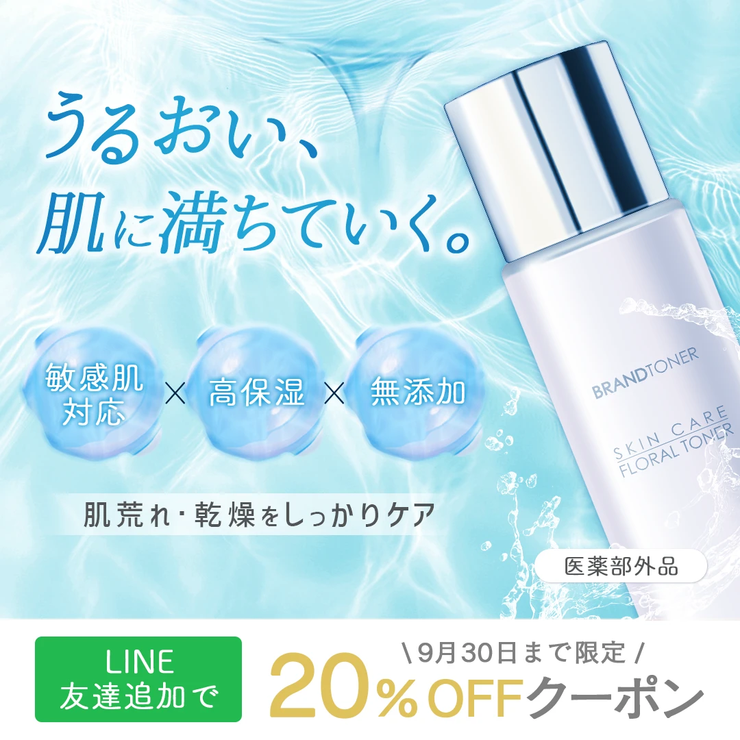 化粧水ブランドのバナー。水面を背景に化粧水のボトルを置き、「うるおい、肌に満ちていく。」のコピーと、LINE友達追加で20%OFFクーポンの案内を入れた構成。